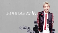 撕心 (Grieve)