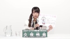 AKB48 - AKB48 49单总选政见 久保怜音