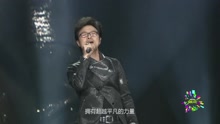 汪峰 - 怒放的生命