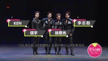  - 音乐剧《哈姆雷特》公开彩排 徐恩光信宇等出席