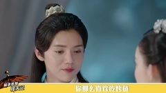 极速看懂择天记03