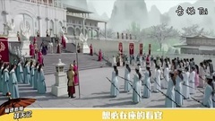 极速看懂择天记08