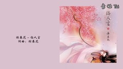 俗人言