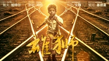 赵雷 - 家乡