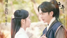 徐英恩 - 徐英恩 - 泪流双颊 韩剧《君主-假面的主人》OST Part.10