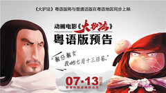 大护法