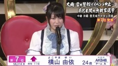 AKB48 - 第9回AKB48选拔总选举—7名 横山由依