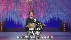 小林幸子 - 雪椿