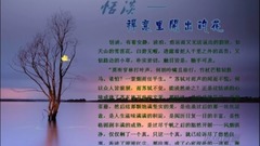 恬淡