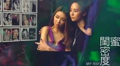 薛凯琪,张钧甯 - 薛凯琪VS张钧甯<闺蜜>大挑战_MarieClaire.hk专访 17/06/23