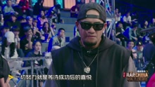 张震岳,MC Hotdog - 中国有嘻哈之：张震岳热狗面对熟人依旧严格