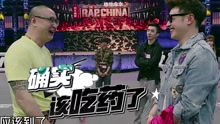 潘玮柏 - 中国有嘻哈之：中年大叔挑战自我