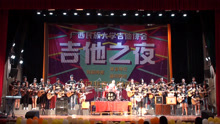 广西民大学生合唱《天天想你》