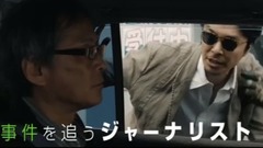 散步的侵略者 正式版预告片