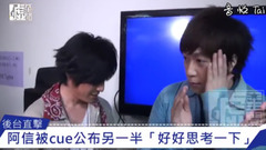五月天,阿信 - 金曲后台直击!阿信被cue公布另一半“好好思考一下”