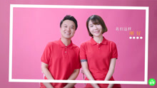  - 我和你的爱情，刚刚好