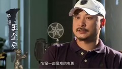 电视剧<白鹿原 > 拍摄花絮 制作特辑之中国式欲望