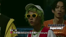 中国有嘻哈之：张震岳热狗命题太嗨徐真真失误