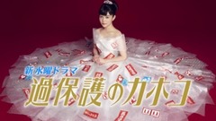 「過保護のカホコ」3分で見どころギュギュっとSP