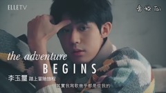 李玉玺 - ELLE Hotlist - 李玉玺 在体会里创作