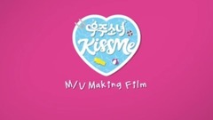 Kiss Me 制作现场花絮
