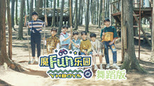 YHBOYS - 魔Fun乐园 舞蹈版