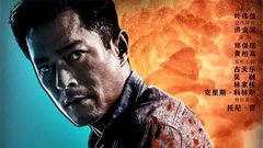 古天乐,欧美群星,吴樾 - 《杀破狼·贪狼》定档8月17日