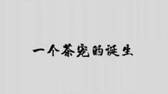 《阿唐奇遇》幕后制作花絮