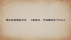 萌萌的干妈