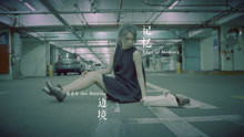 陈惠婷 - 陈惠婷 - 记忆边境