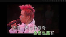 李克勤 - 李克勤 - 在我身边 现场版