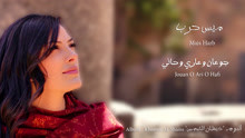 Mais Harb - Mais Harb - Jouan O Ari O Hafi