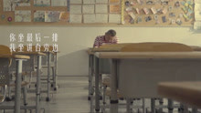 谢帝 - 谢帝 - 你坐最后一排，我坐讲台旁边