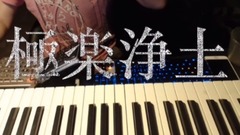 1.4倍速的《极乐净土》!
