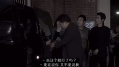 弘益超市 EP15
