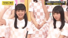 乃木坂工事中