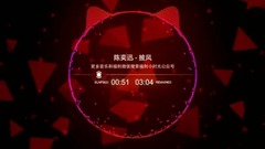 披风