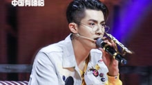 吴亦凡,TT,欧阳靖 - 中国有嘻哈之：吴亦凡战队《毕业》