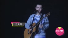 方大同尖叫现场成都开唱