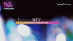 范玮琪,模仿翻唱 - 到不了