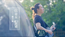 赵照 - 这才是你们深知的赵照，爱他请你支持他
