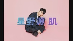 肌