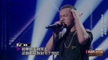 黄旭 - 中国有嘻哈之：黄旭《Round 4》现场