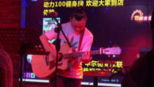 小哥弹唱《花火》一起呐喊！