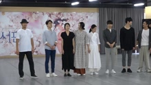 音乐剧《西便制》练习室彩排
