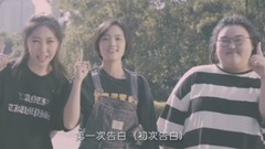 第一天 (Cover)