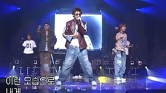 G.O.D - 你该停留的地方
