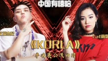 艾福杰尼 - 艾福杰尼 & 雨馨 - KORLA