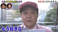 铃木梨央 - 日本テレビ ビバ!!竜兵会