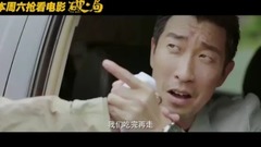 电影<破.局> 终极预告片